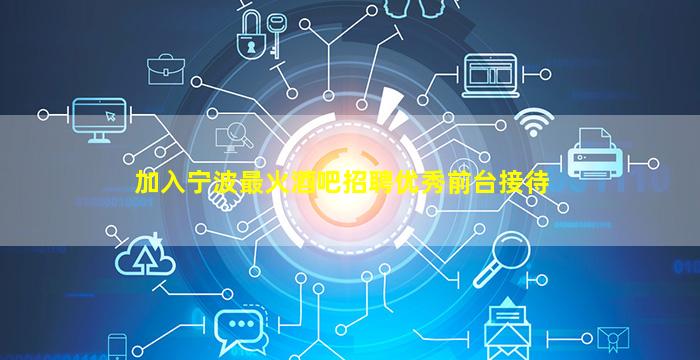 绥化夜场招聘